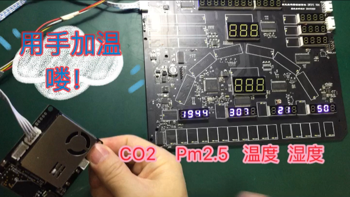 PM2.5 CO2 温度湿度四合一测量板485接口攀藤G7 SenseAir S8 - 0053