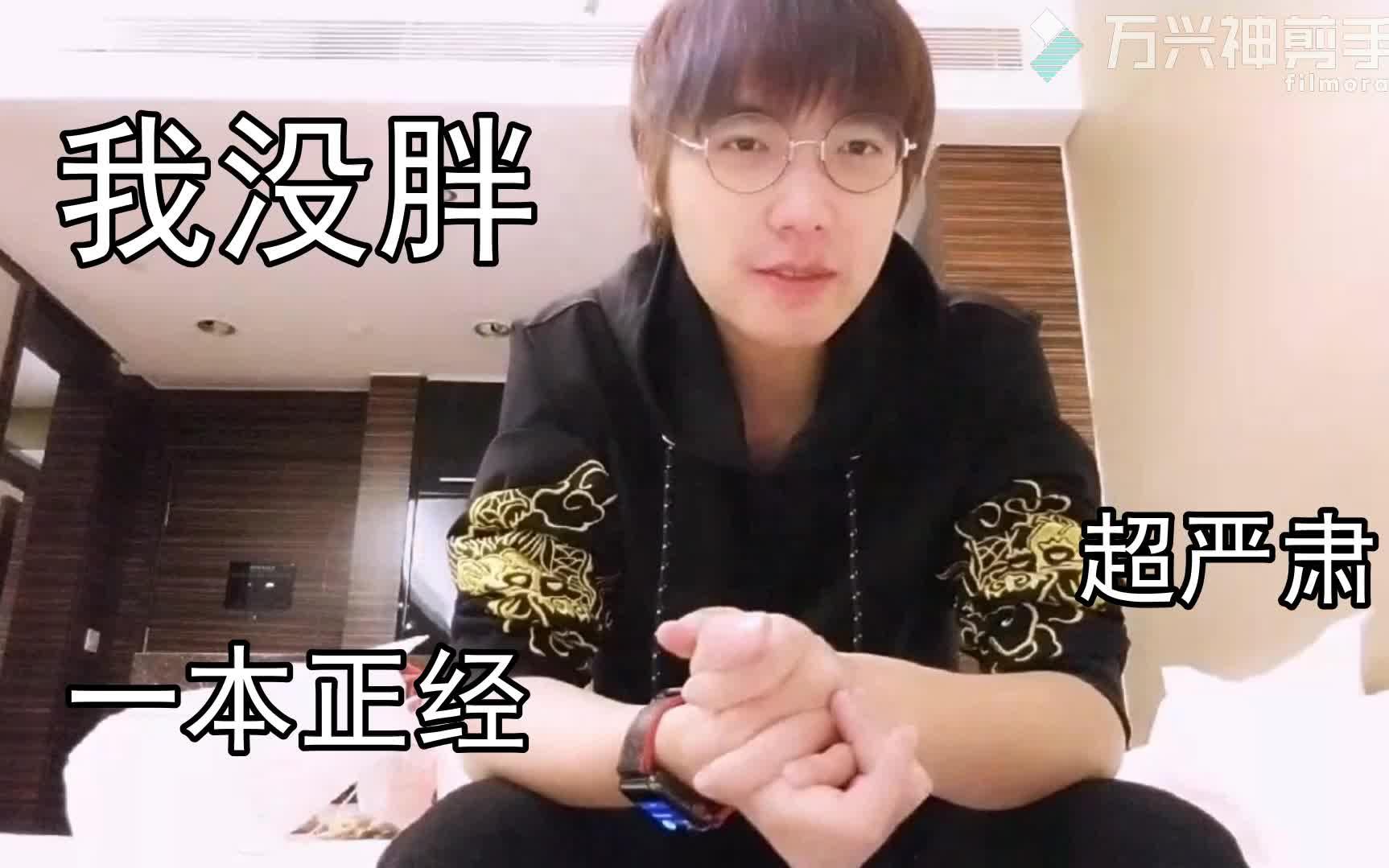 【吴织亚切大忽悠】忽悠没胖 忽悠最可爱哔哩哔哩bilibili