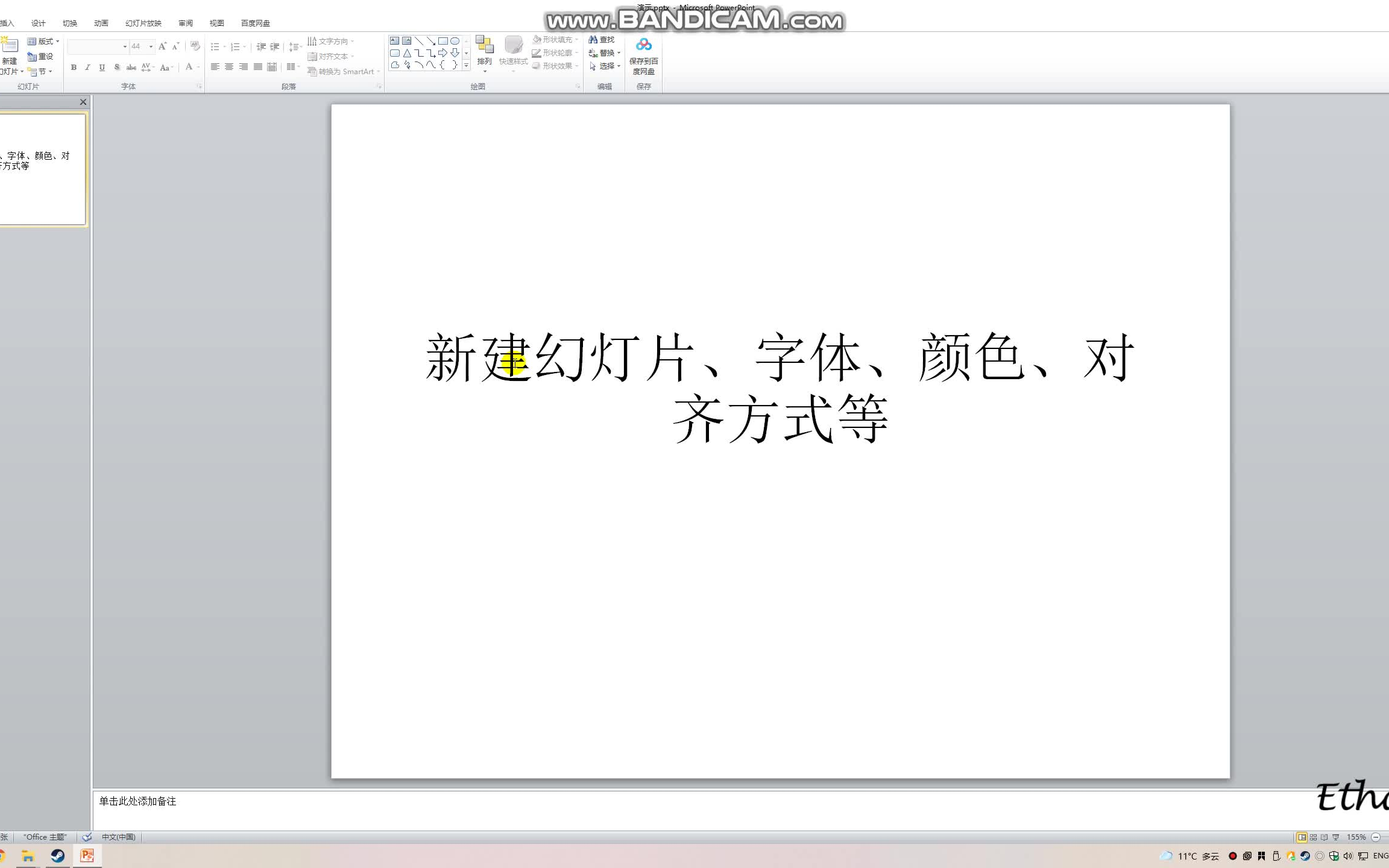 初中信息技术会考PowerPoint哔哩哔哩bilibili