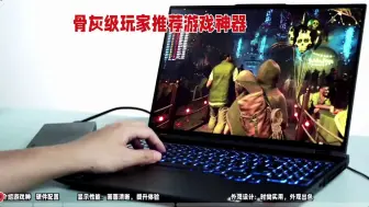 Download Video: 告别卡顿！旷世16 Pro，游戏玩家的终极神器