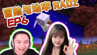 ★我的世界★冒险与地牢2 双人生存 EP6