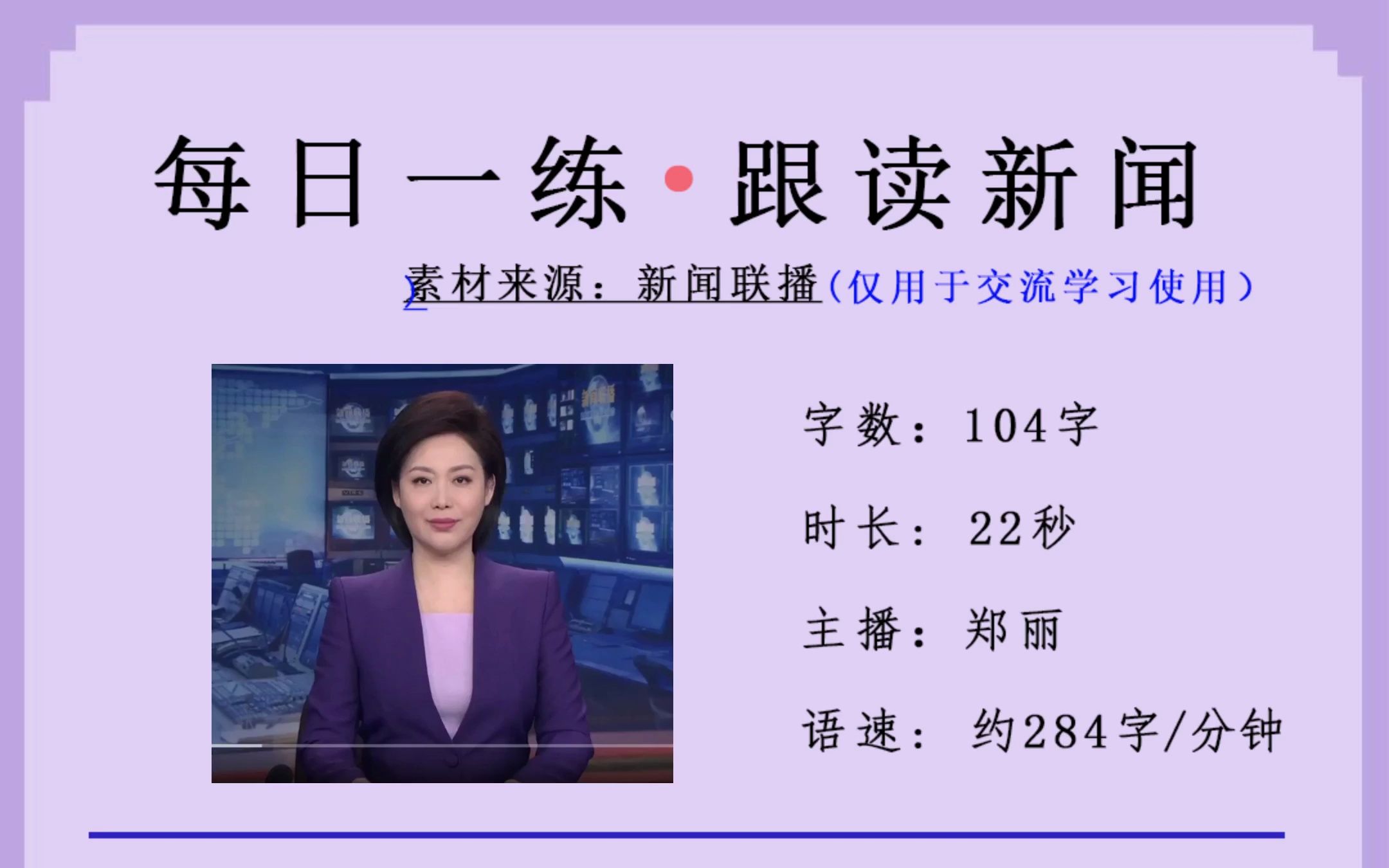 今日“粮食生产”新闻稿播读,一起来打卡吧!哔哩哔哩bilibili