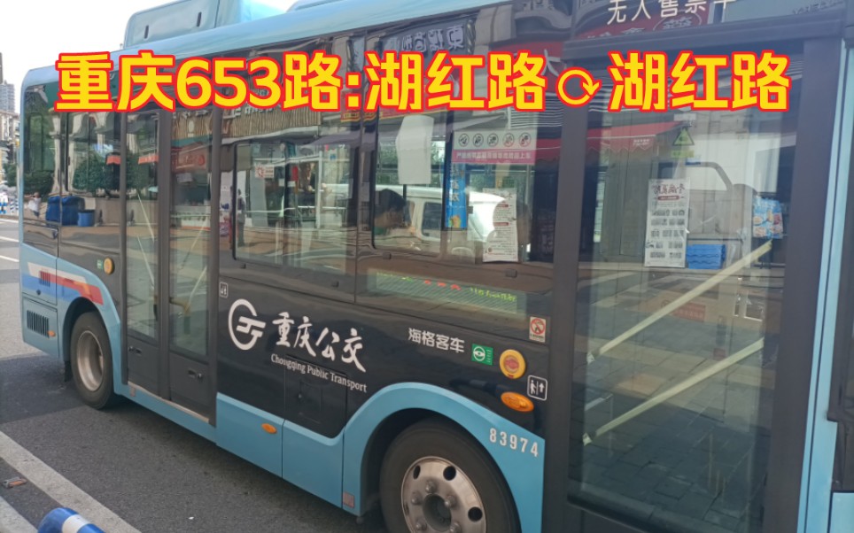 653公交车路线路线图图片