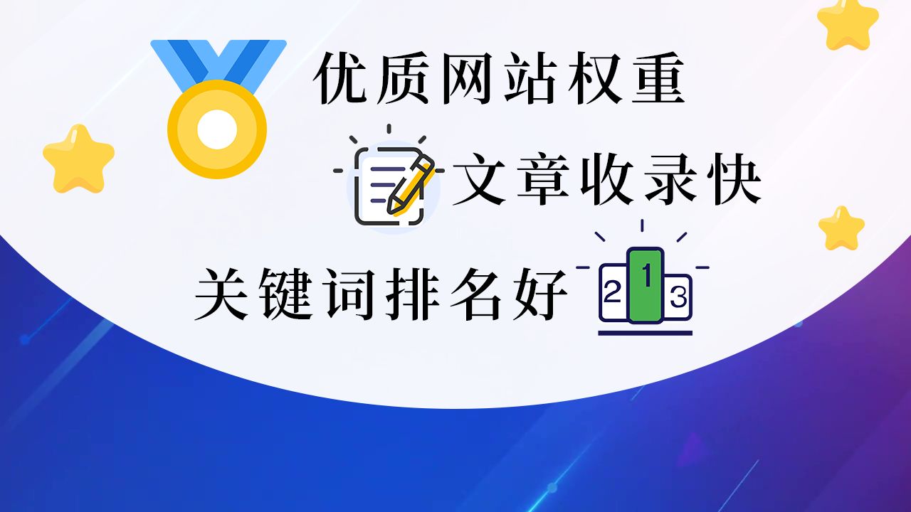 二级域名收录HWSL【华网优站网】SEO推广丶发帖包收录丶怎么做丶发文章包收录,发帖百度收录怎么做,SEO教程怎么做哔哩哔哩bilibili