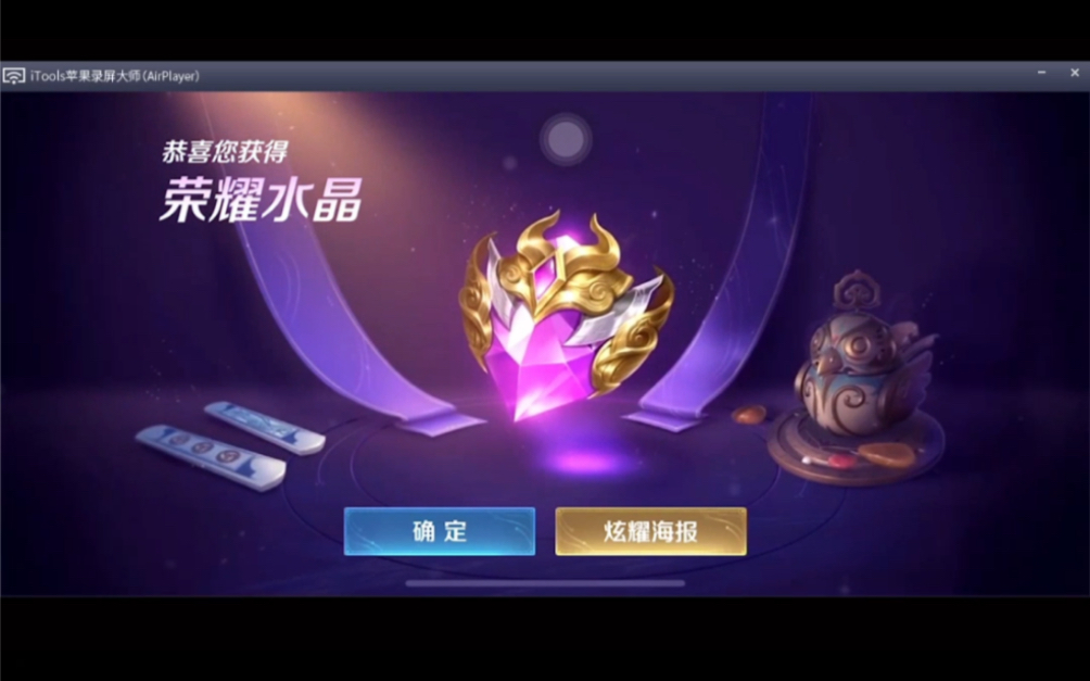 王者荣耀李白荣耀典藏我来了.抽荣耀水晶.我等了3天.