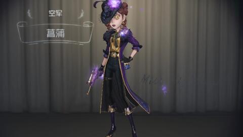 第五人格 新赛季的空军金皮感觉还没有渔女和昆虫学者这两个紫皮做得好啊 哔哩哔哩 第五人格 新赛季的空军金皮感觉还没有渔女和昆虫学者这两个紫皮做得好啊 哔哩哔哩