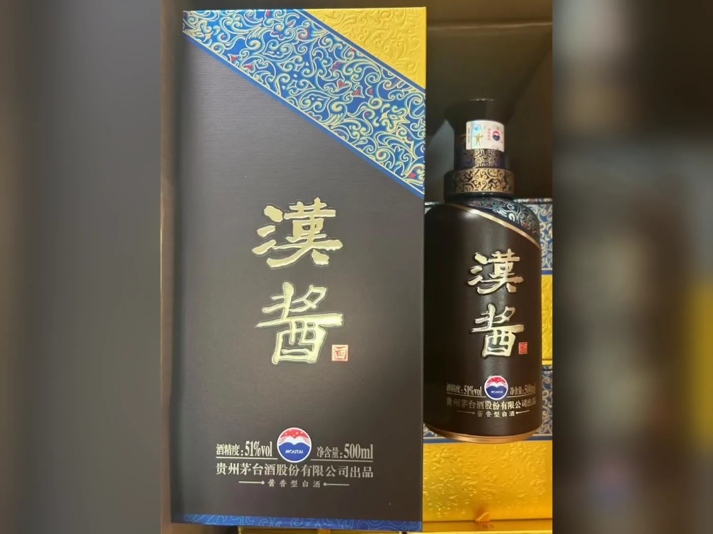 贵州茅台 汉酱酒 传承的力量(有酒瓶)144秒(完整版)