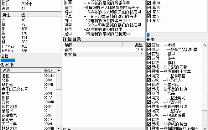 [图]【无尽的进度条】繁明杰的无尽远征：264