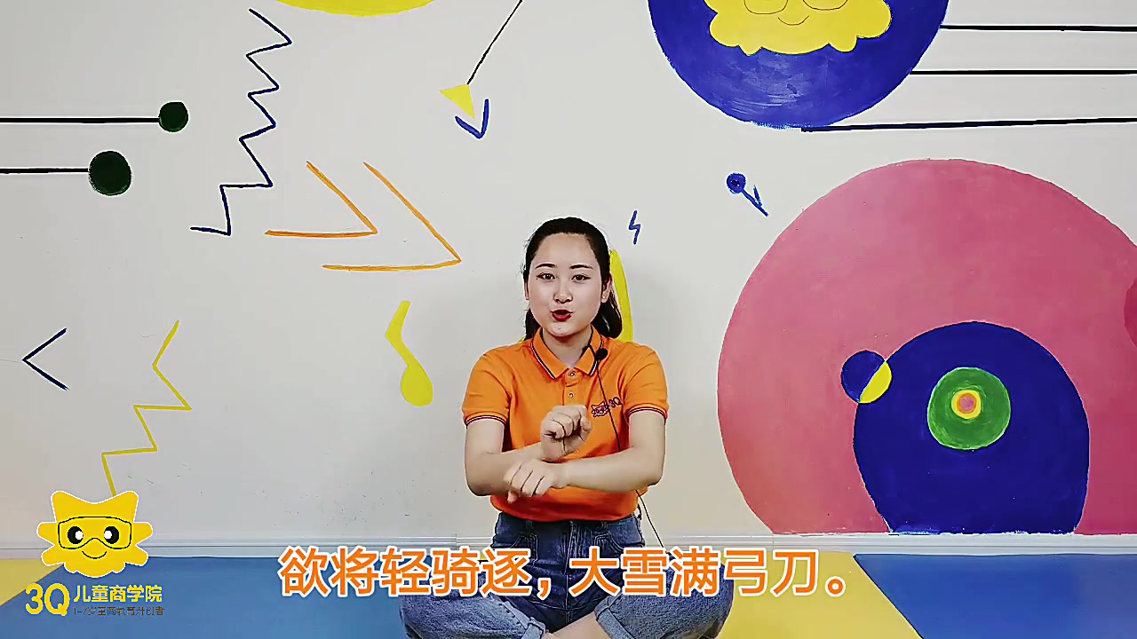 [图]《塞下曲》音乐古诗记忆