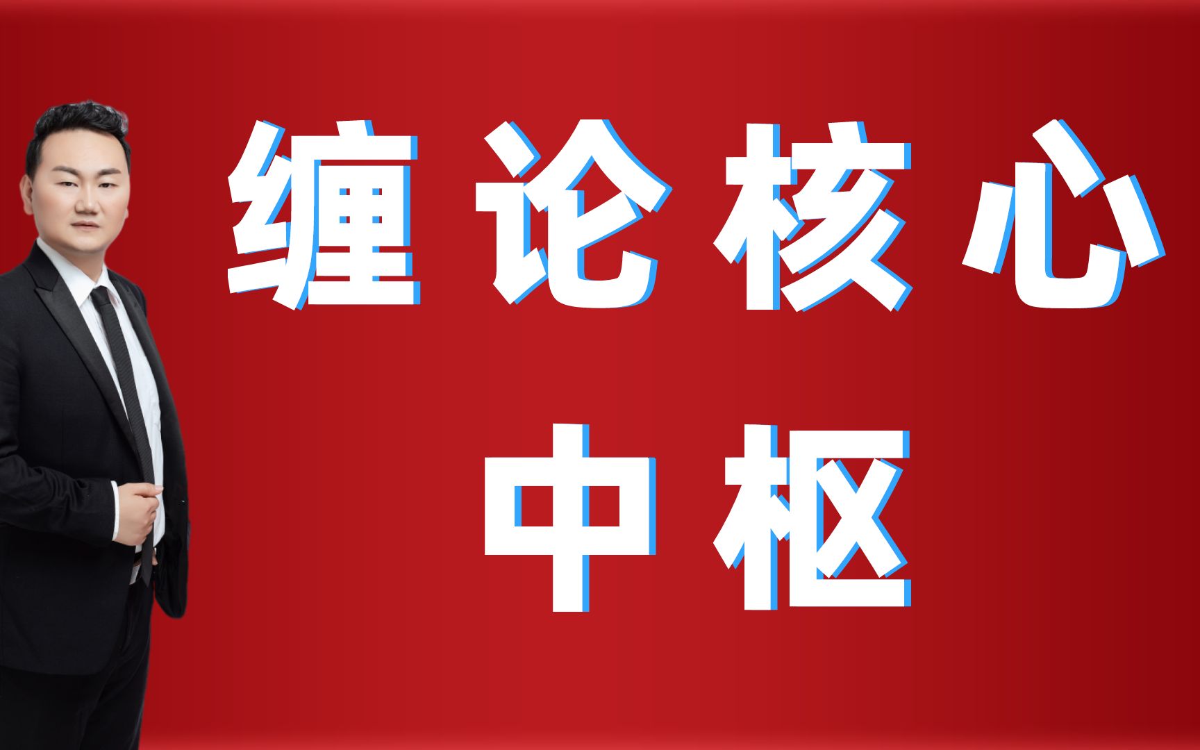 正确的中枢画法【中枢的延伸,扩展、扩张】缠论中枢的作用哔哩哔哩bilibili