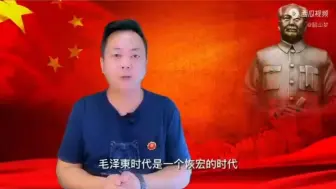 Скачать видео: 年轻人“狠”揭毛时代历史真相！堵死公知毒舌！