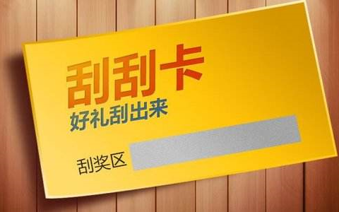 博毅创为cocoscreator微信抖音小游戏刮刮卡的经典实现