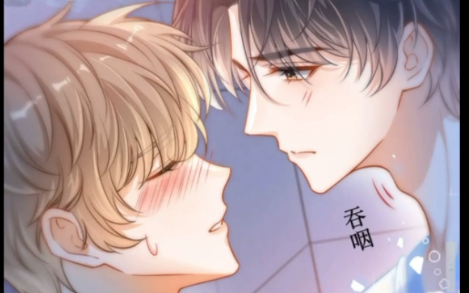 霸道校草求我回头 漫画7-20云耀泽因赌约追人被老婆发现分手 情敌出现