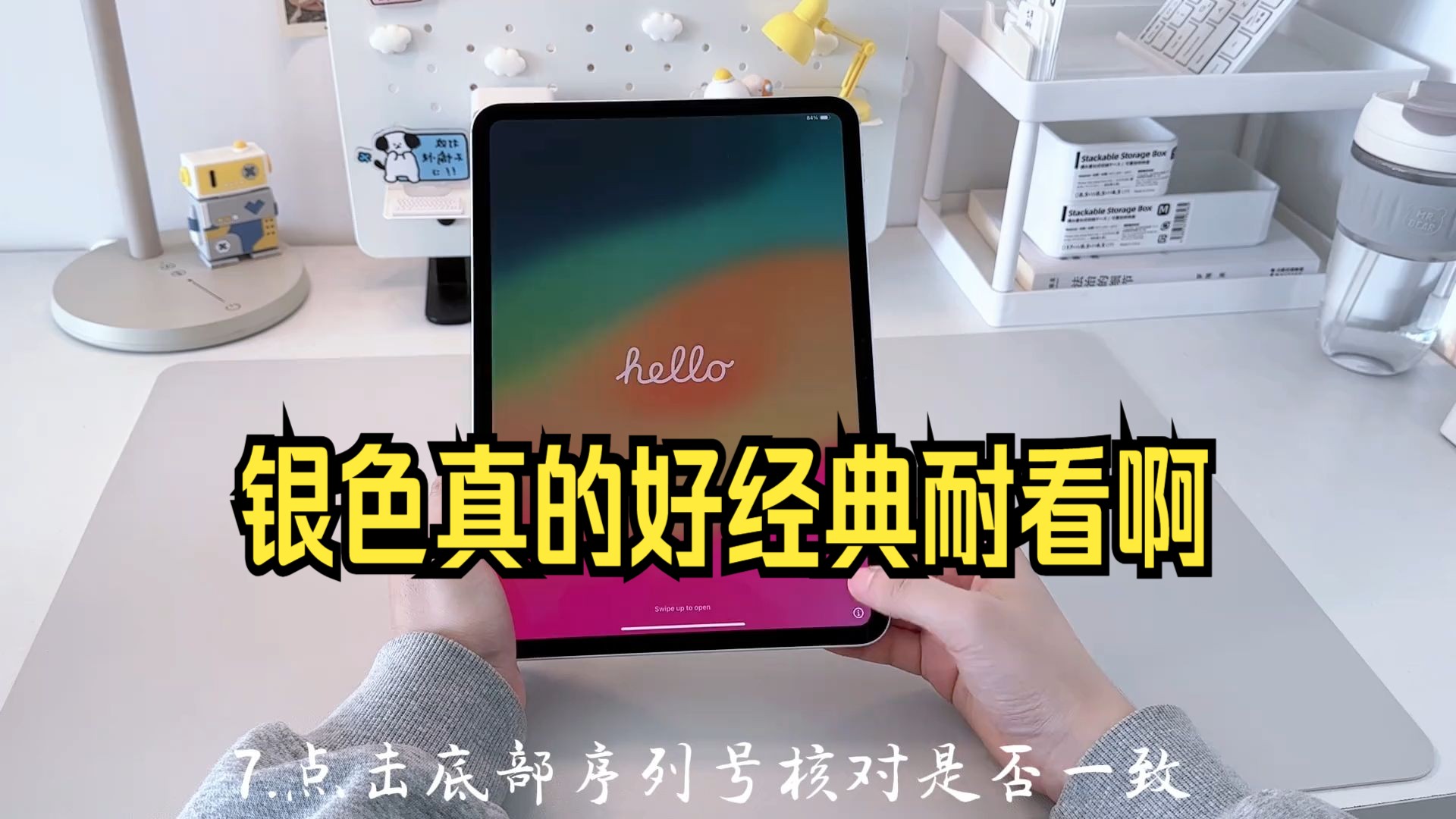 iPadPro2024开箱 银色真的好经典耐看啊!哔哩哔哩bilibili