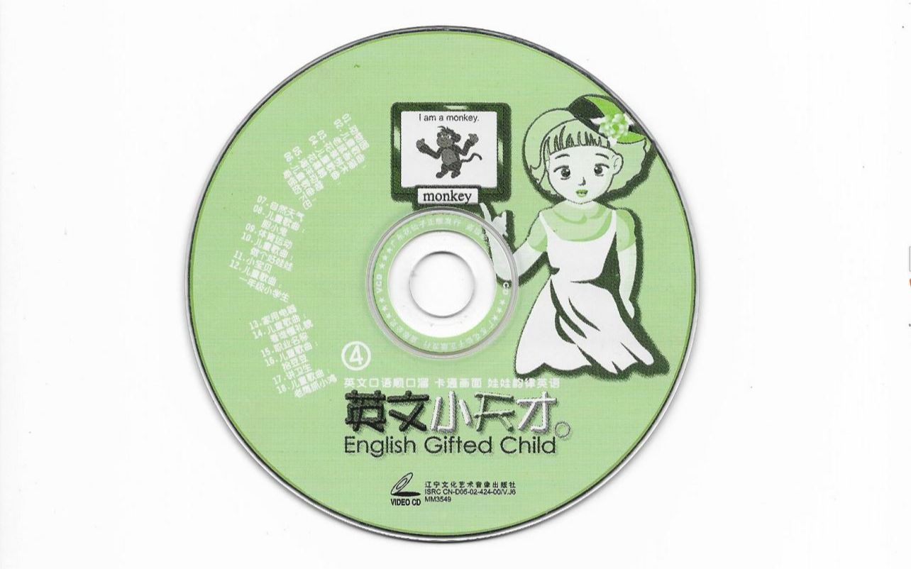 【vcd】《英文小天才4》_哔哩哔哩_bilibili