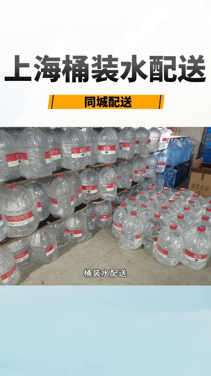 随时畅饮,桶装水配送满足您!