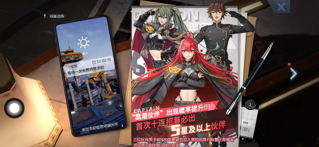 龙族幻想龙族幻想伙伴龙族幻想抽伙