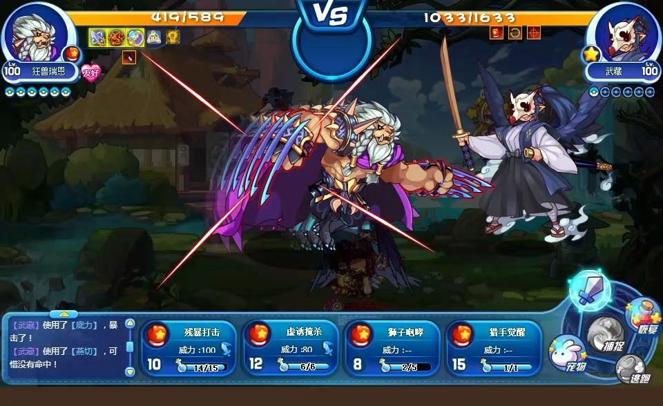 洛克王国狮子宫单过武藏瑞恩说我没用的出来