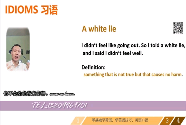 [图]Idiom习语（1）A white lie 不是白色的谎言