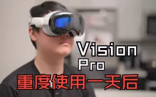 Download Video: Vision Pro 首发评测 优点?槽点? 重度使用一天后