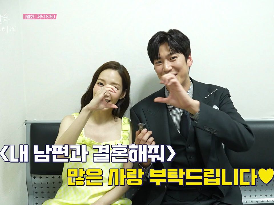 【朴敏英】20240209 tvn月火剧《和我老公结婚吧》特别花絮 & 《惊人