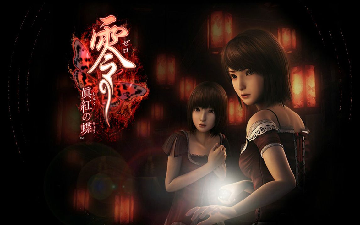 任天堂wii零真红之蝶中文通关流程直播解说