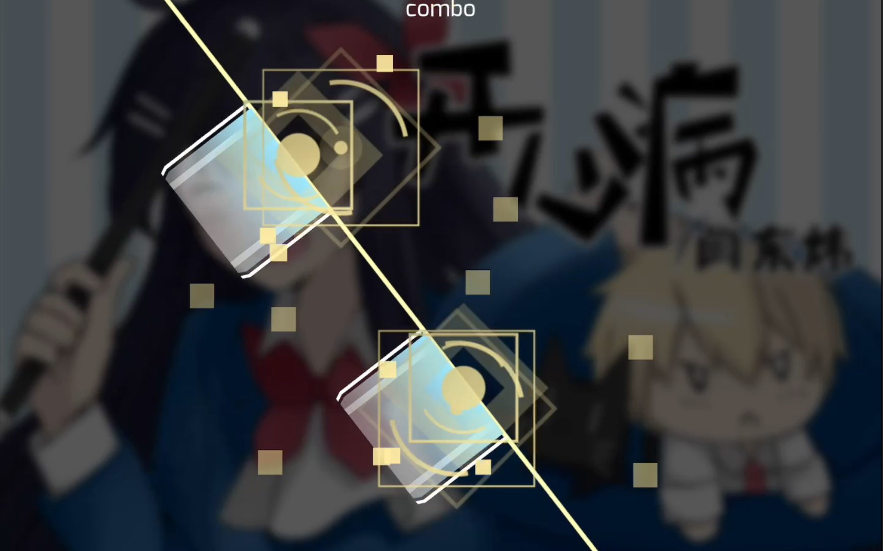 phigros开性病by埋葬闫东炜老师萌新打的还凑合的录屏