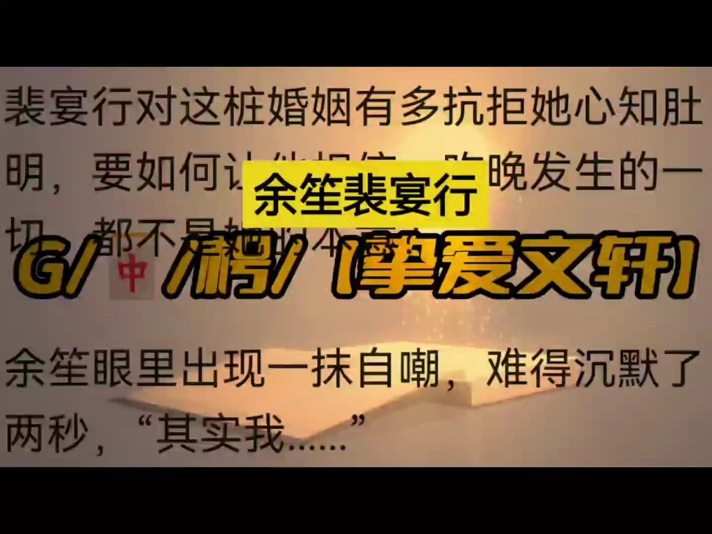 余下小说_余下小说霁晚