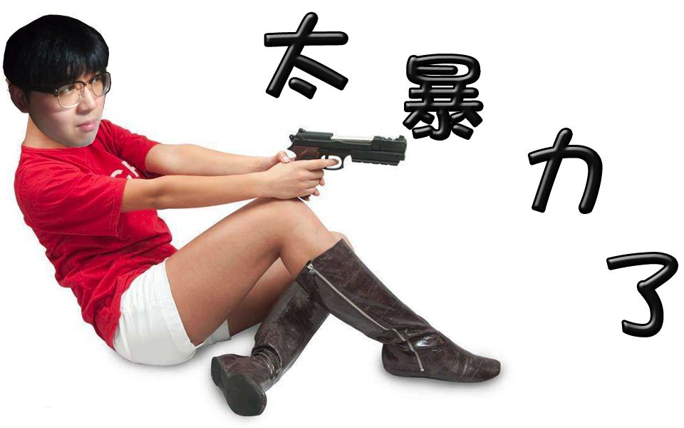 【雨翔】这个中文配音是要笑死我《喋血街头2-postal 2》