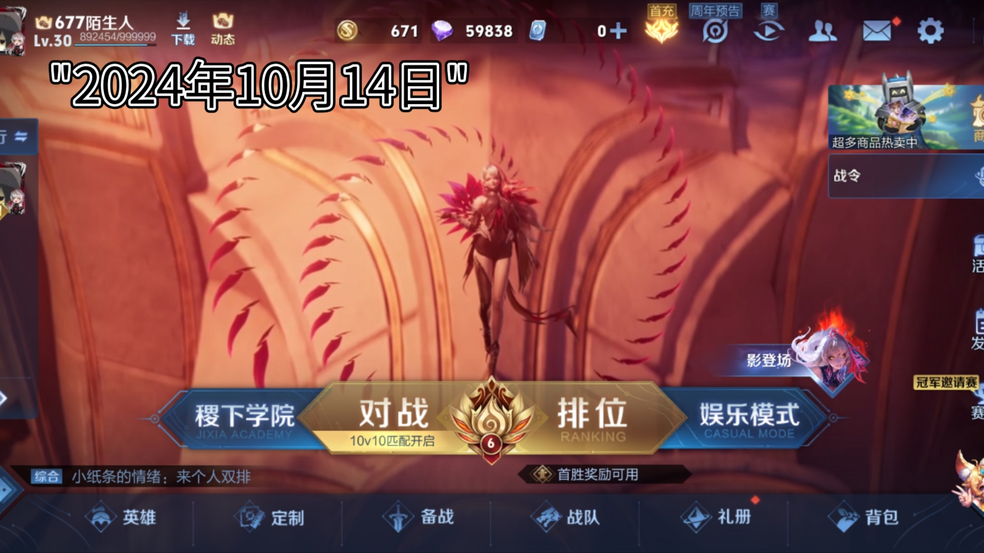 王者荣耀s37赛季排位第59.60.61局