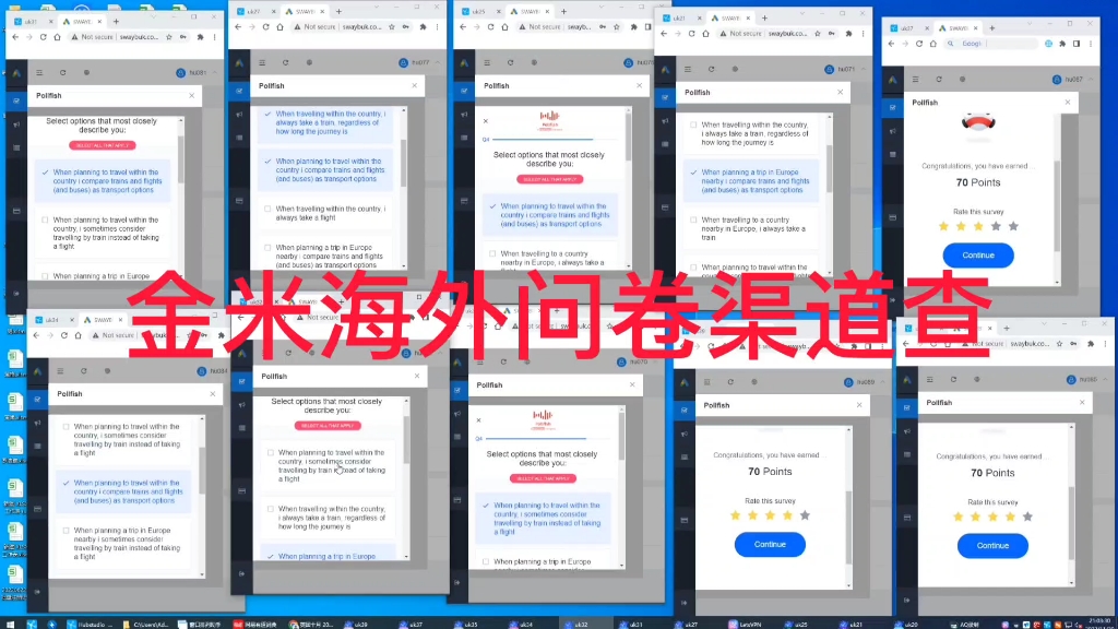 国外问卷调查渠道查批量做题.哔哩哔哩bilibili