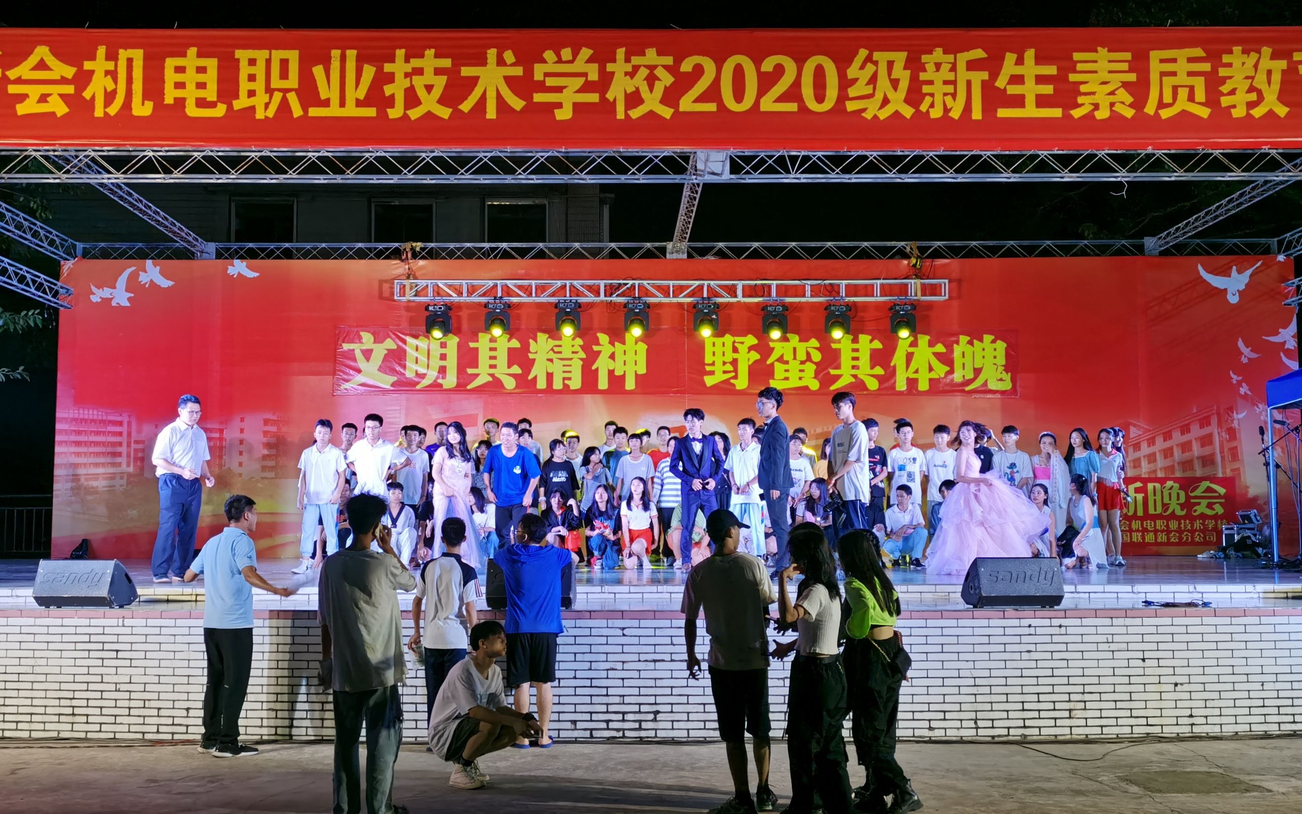 新会机电职业技术学校2020庆国庆中秋兼迎新晚会