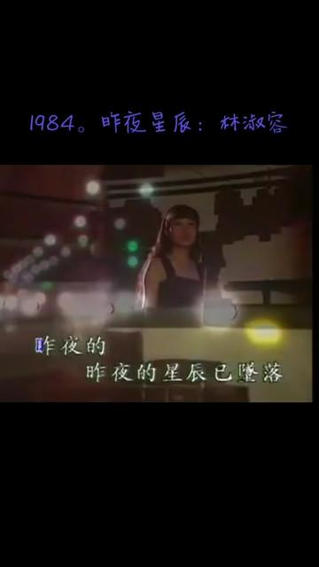 昨夜星辰1984老版13集图片