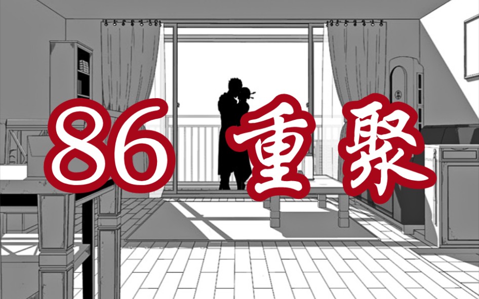 [图]【镇魂街第七季】第86期 重聚