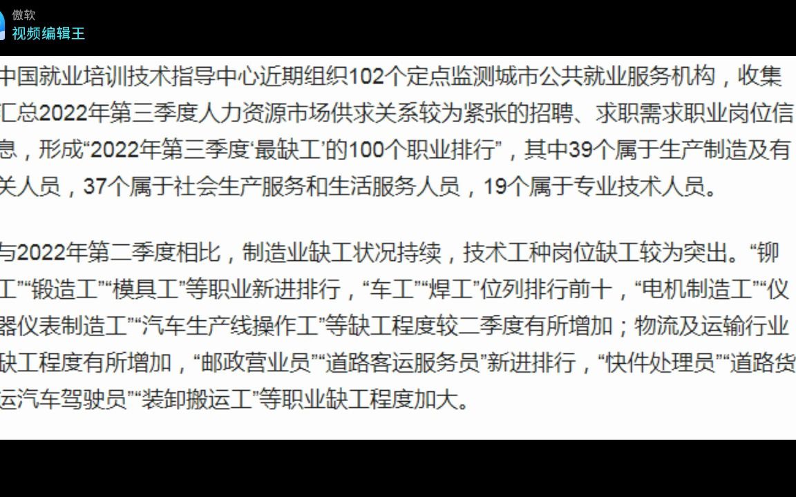 媒体:家长会成妈开会爸爸们该反思与三季度全国100个“最缺工”职业哔哩哔哩bilibili