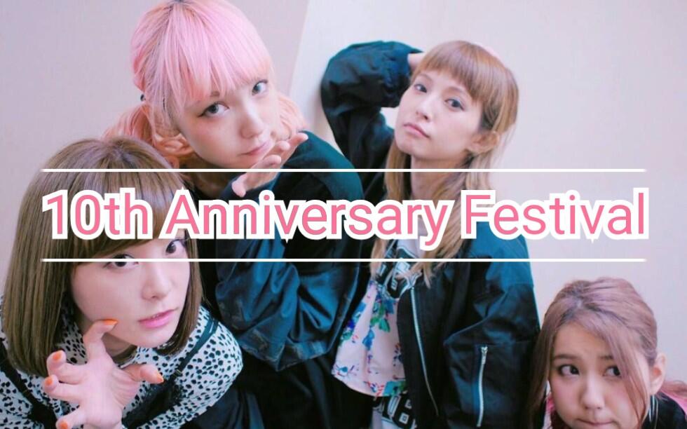 SCANDAL】10th ANNIVERSARY FESTIVAL 2006-2016 日文字幕_哔哩哔哩_