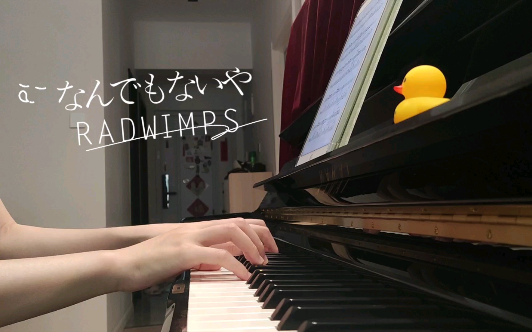 《なんでもないや》(《你的名字》片尾曲)RADWIMPS | 钢琴哔哩哔哩bilibili