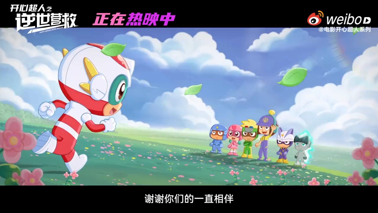 电影开心超人之逆世营救# "无论她变成什么,都是我的朋友!