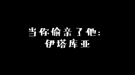 [图]【第五人格】当你偷亲了守夜人