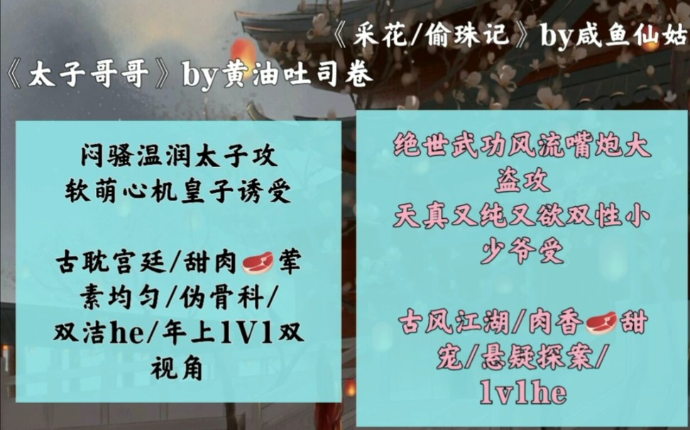 废文海棠推文古耽宫廷江湖原耽干啥啥不行gh第一名30076907