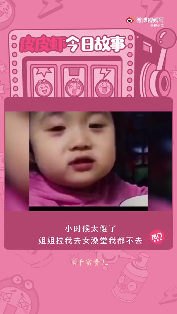 [图]小时候真好，没那么多烦恼