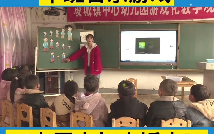 [图]幼儿园公开课 中班音乐游戏《大巨人与小矮人》完整版，幼儿园必备课件，幼师一等奖公开课