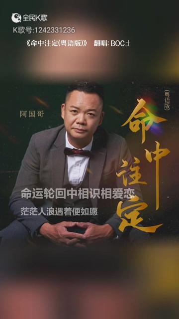 命中注定歌曲(命中注定歌曲表达什么意思)