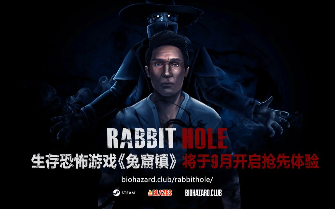 生存恐怖游戏《兔窟镇 rabbit hole》开场影片