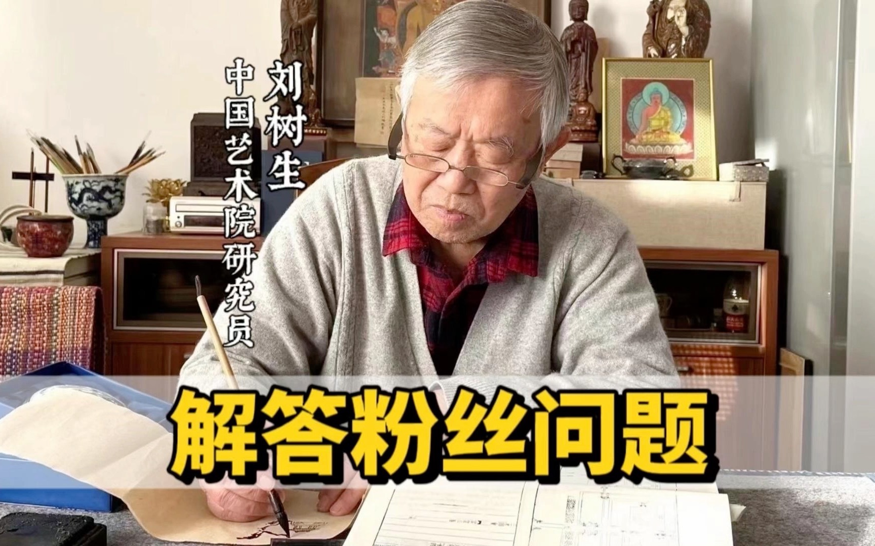 [图]解答粉丝的问题