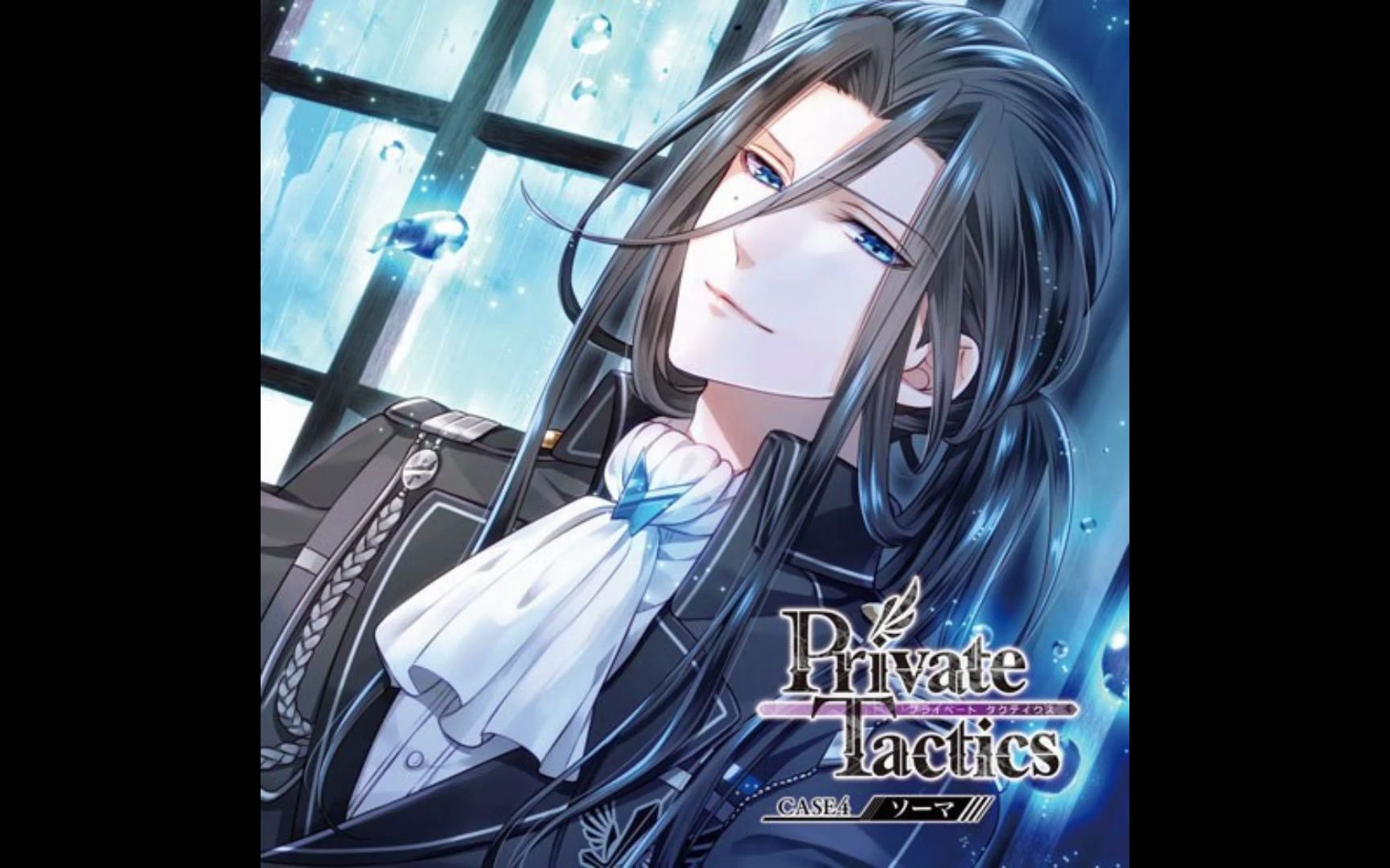 Private Tactics CASE 4 ソーマ丨 野岛健児哔哩哔哩bilibili