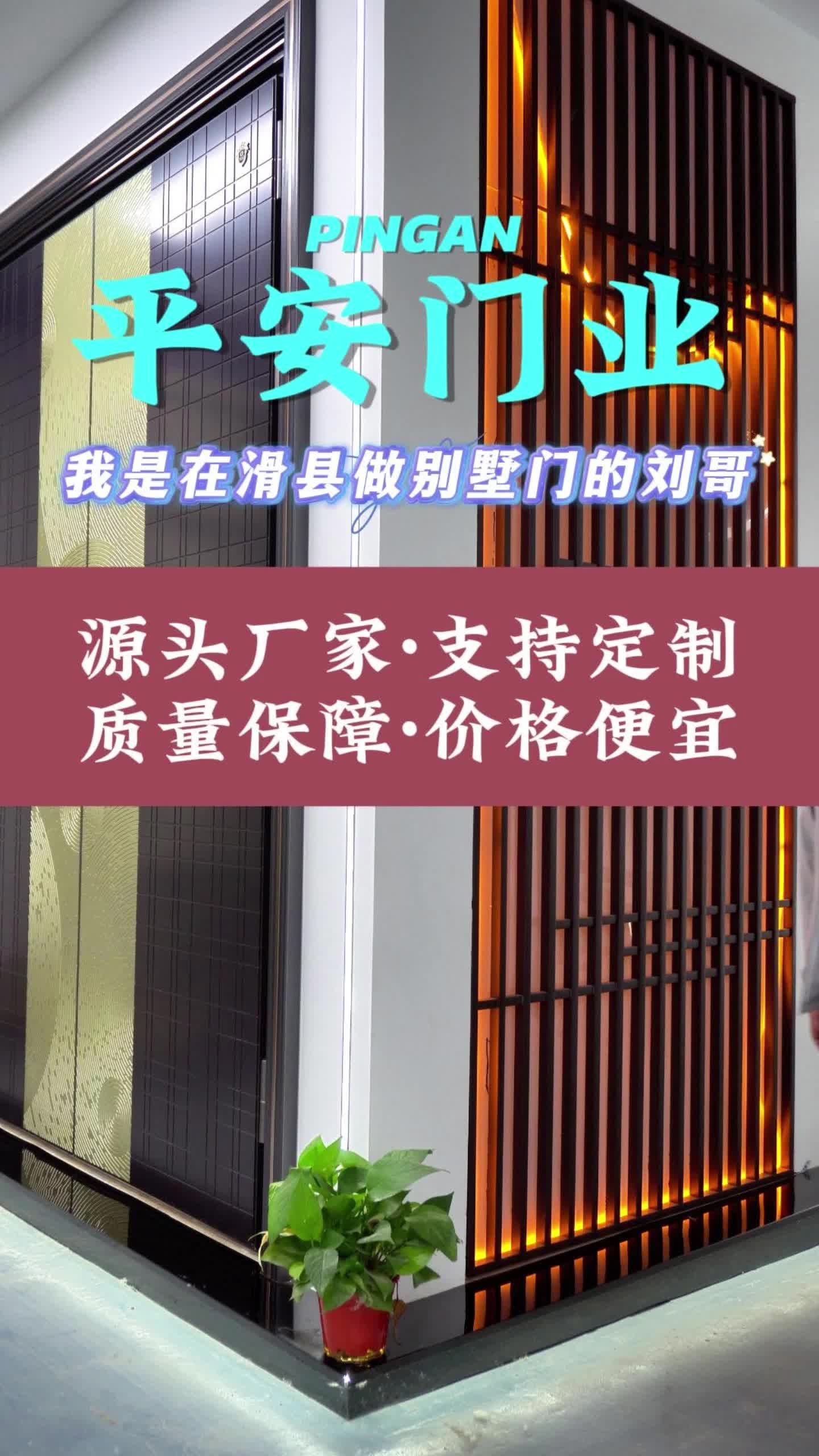 平安门业在线咨询,平安门业规格型号,平安门业哪家好哔哩哔哩bilibili