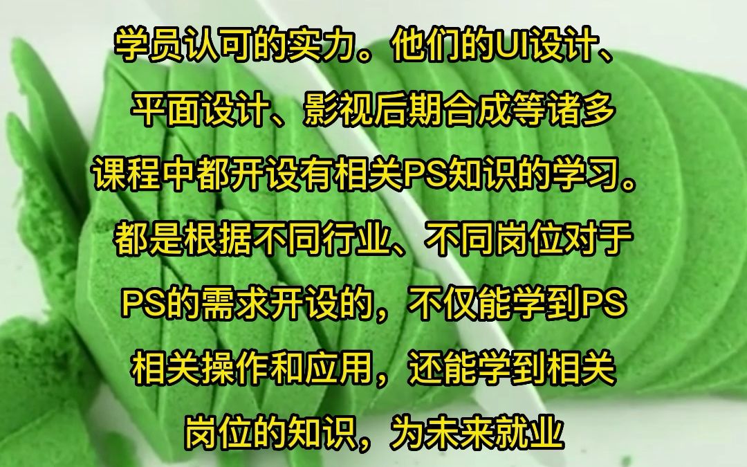 线下ps培训机构推荐哔哩哔哩bilibili