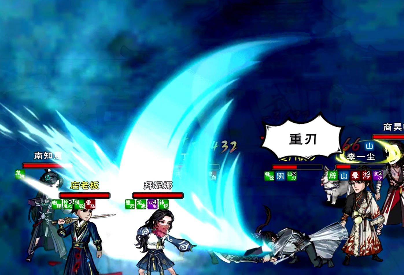 【烟雨江湖】道心侠剑 vs 大天刀