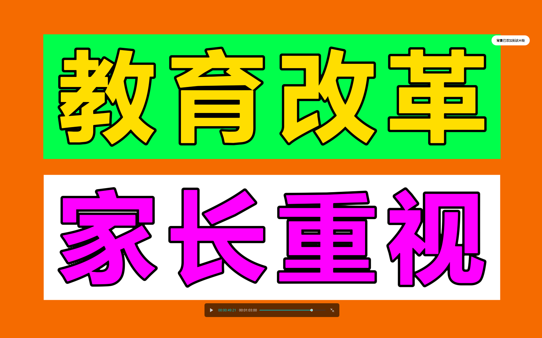 教育变革.教育行业将迎来大改革!这些内容和你有关小学生初中生高中生家长要重视哔哩哔哩bilibili